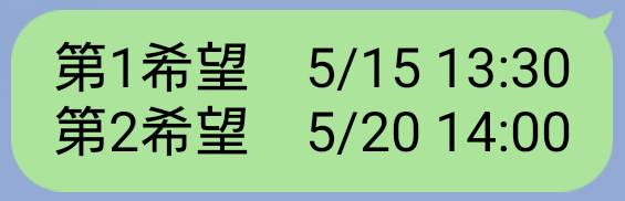 手順②
